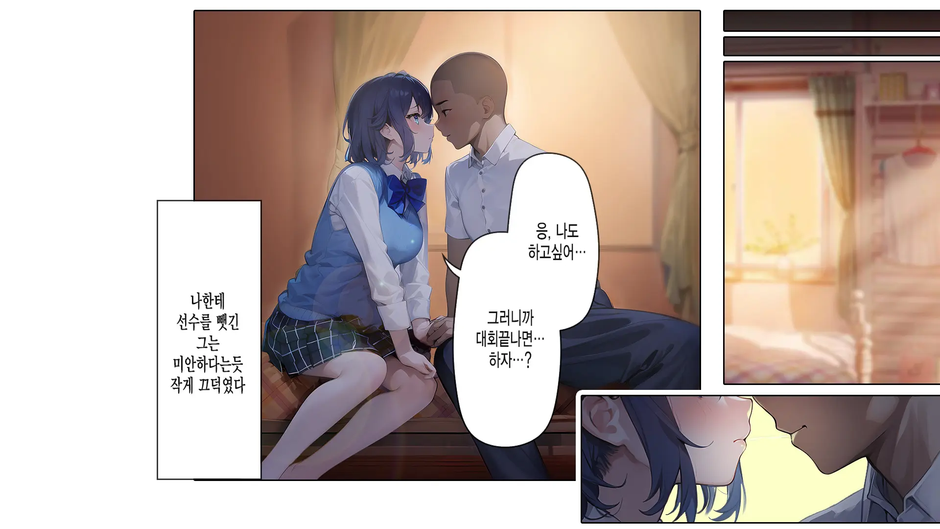 Saimin Appli De Kowasareta Boku No Kanojo -Joushiki Kaihen De Coach No Seidorei- | 최면어플로 망가진 내 여친 -상식개변으로 코치의 성노예-